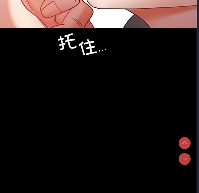背叛的开始 第43话 第23页