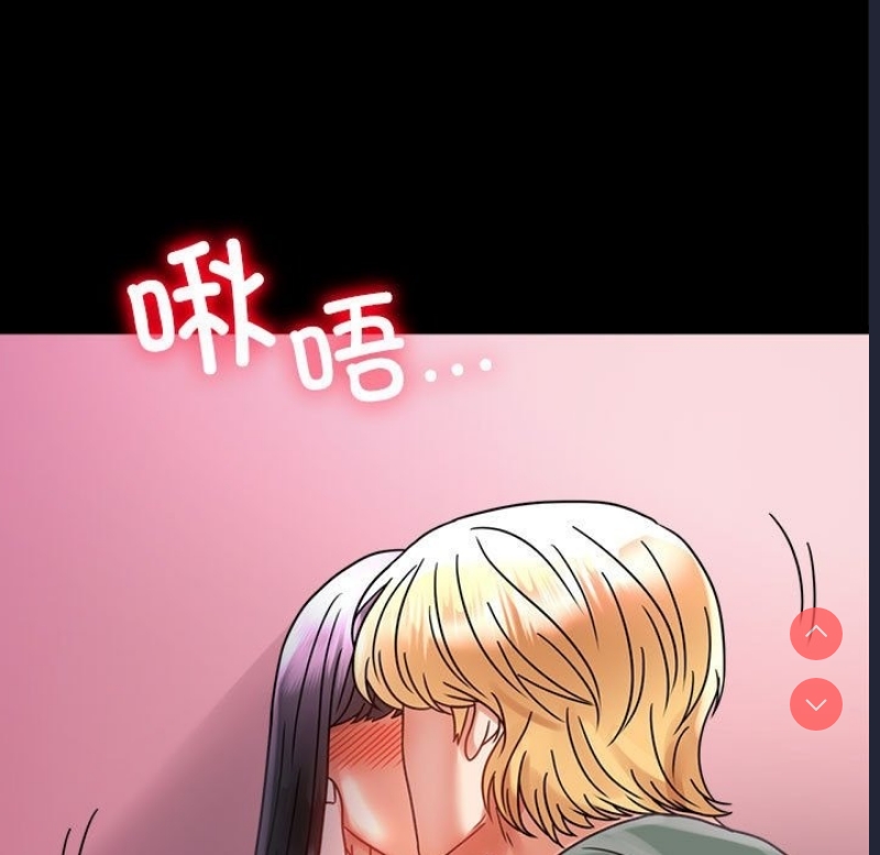 背叛的开始 第43话 第24页