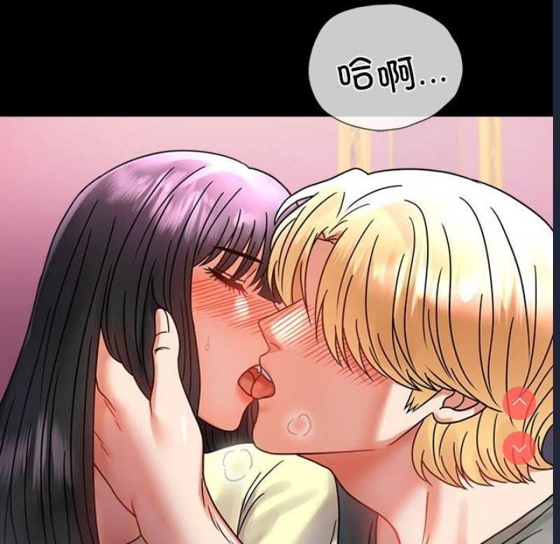 背叛的开始 第43话 第29页