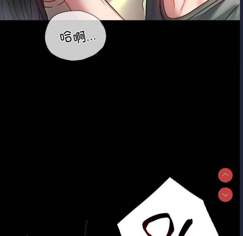 背叛的开始 第43话 第30页
