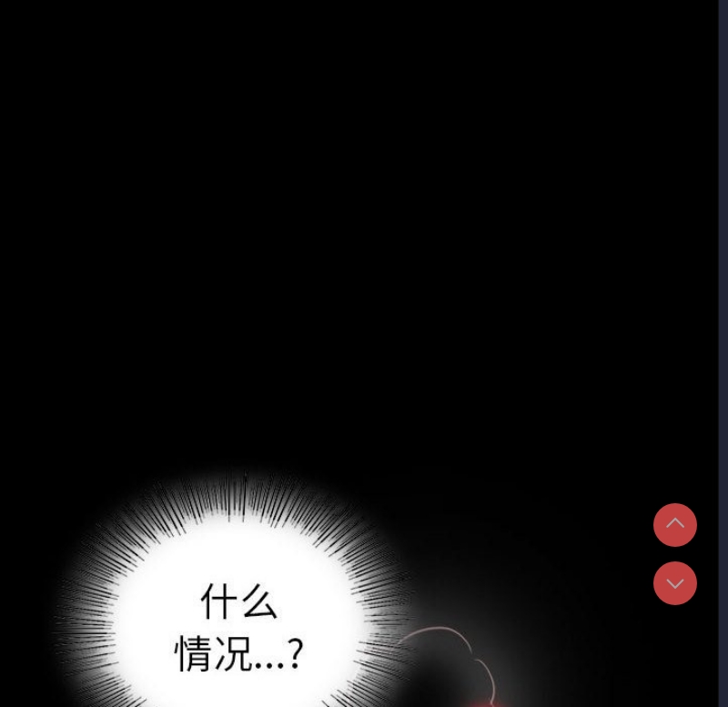 背叛的开始 第43话 第35页