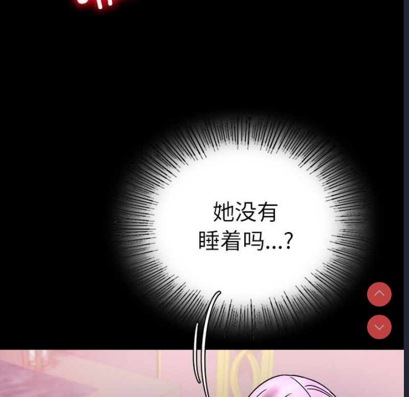 背叛的开始 第43话 第37页