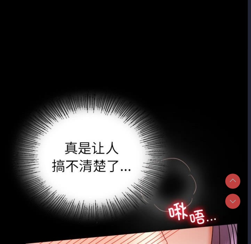 背叛的开始 第43话 第39页