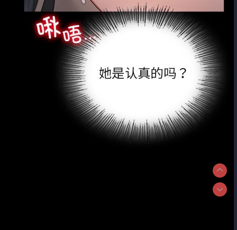 背叛的开始 第43话 第41页