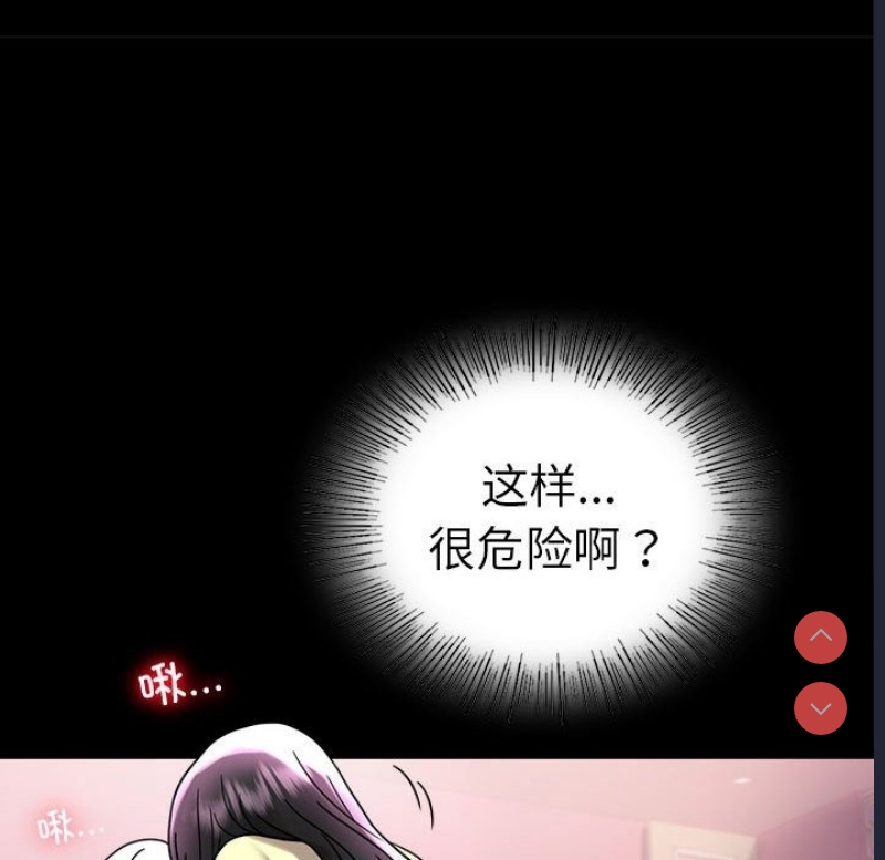 背叛的开始 第43话 第42页
