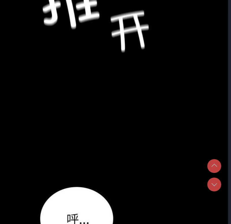 背叛的开始 第43话 第46页