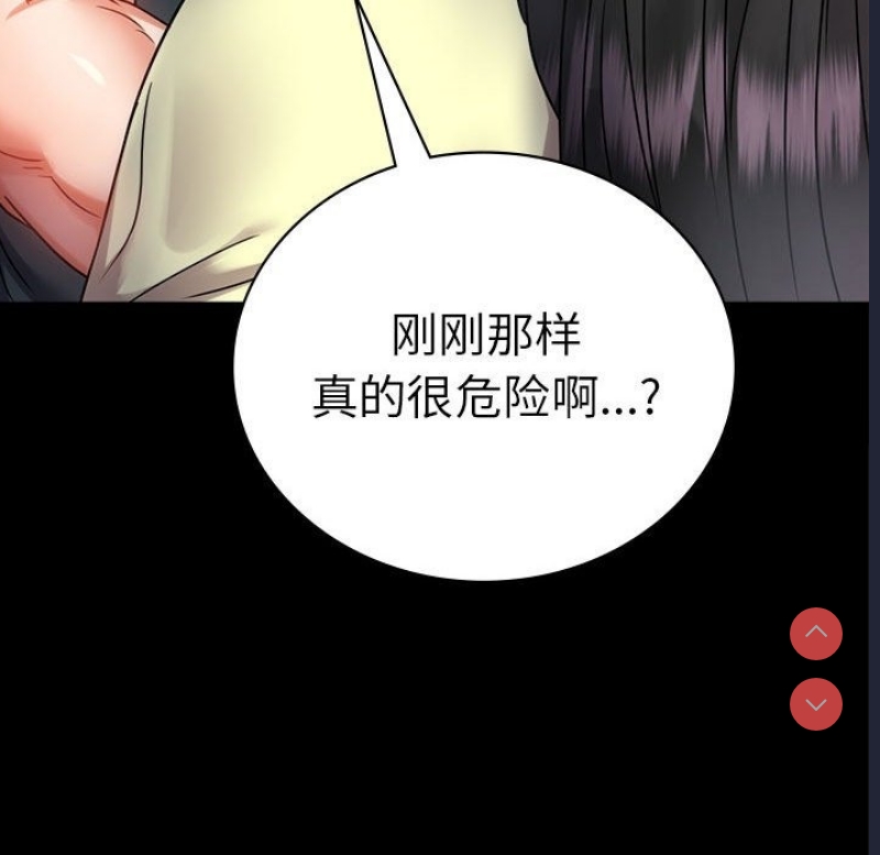 背叛的开始 第43话 第48页
