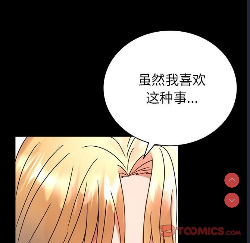 背叛的开始 第43话 第49页