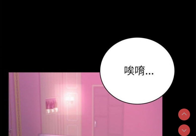 背叛的开始 第43话 第5页