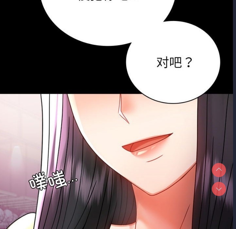 背叛的开始 第43话 第52页