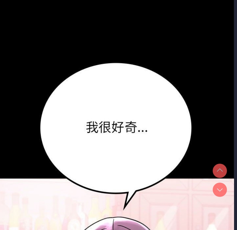 背叛的开始 第43话 第56页
