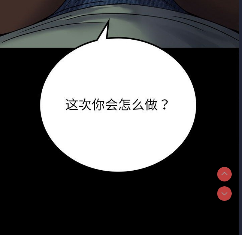 背叛的开始 第43话 第59页