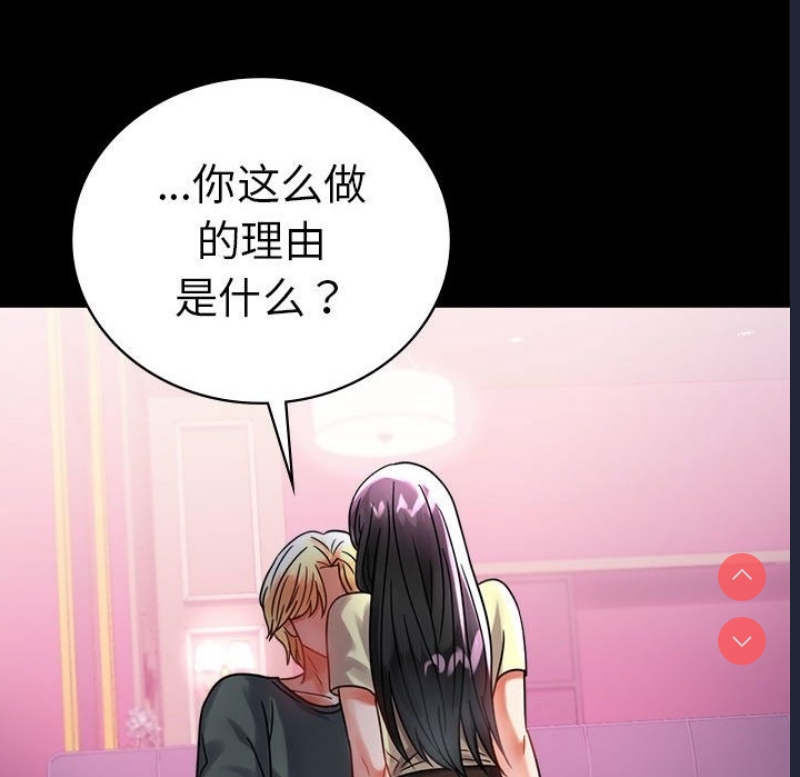 背叛的开始 第43话 第60页