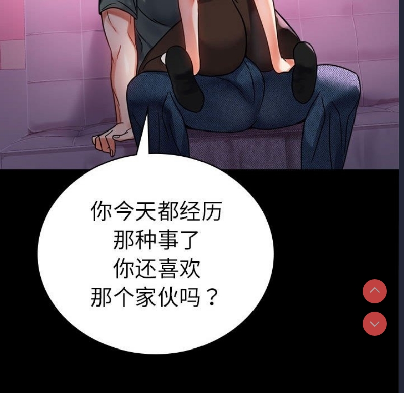 背叛的开始 第43话 第61页