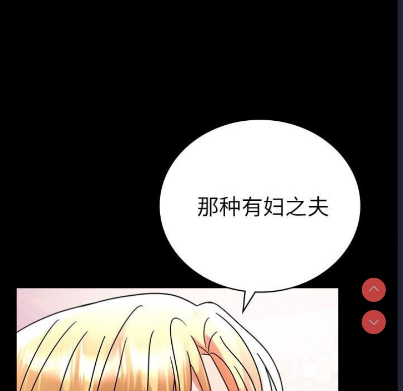 背叛的开始 第43话 第62页