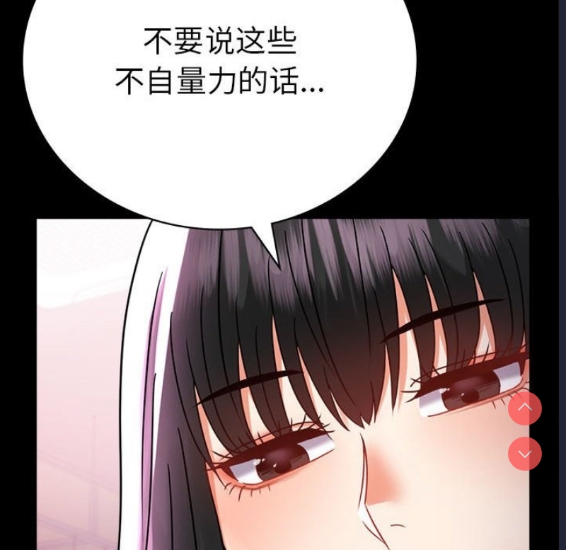背叛的开始 第43话 第65页