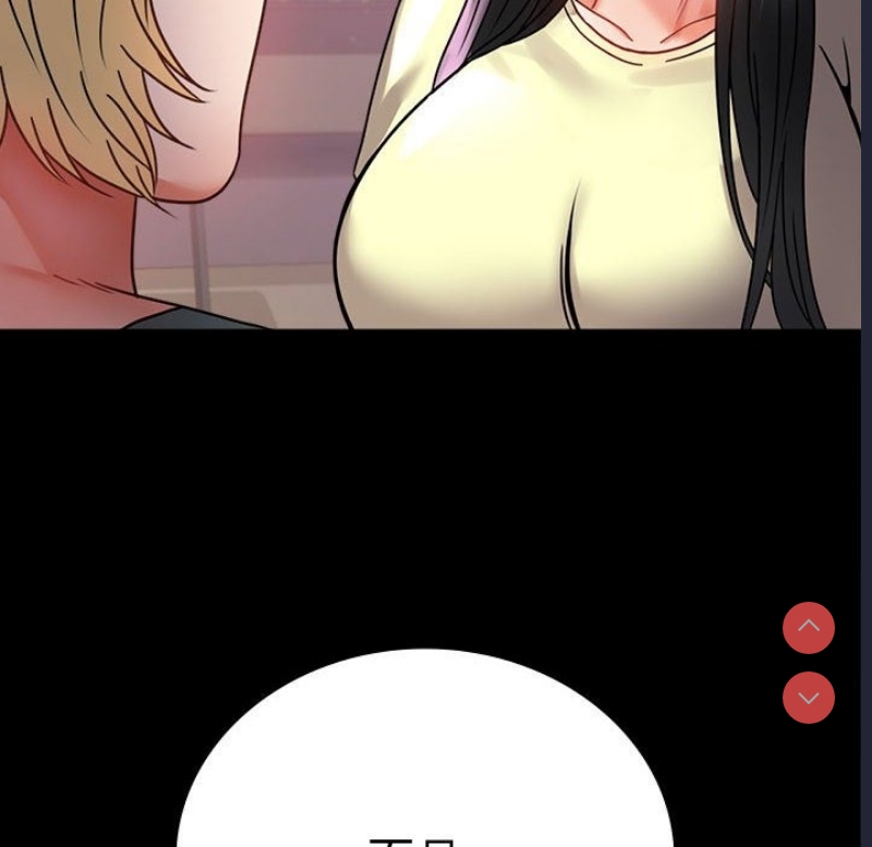 背叛的开始 第43话 第78页