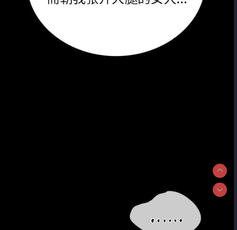 背叛的开始 第43话 第81页