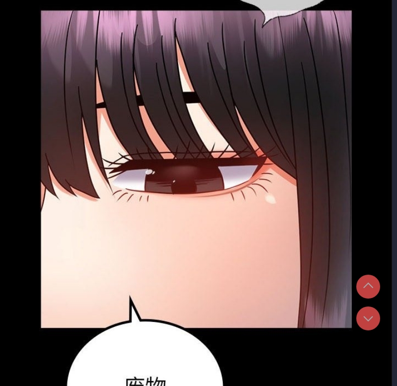 背叛的开始 第43话 第82页