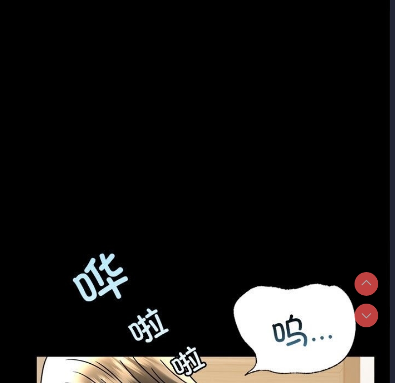 背叛的开始 第43话 第87页
