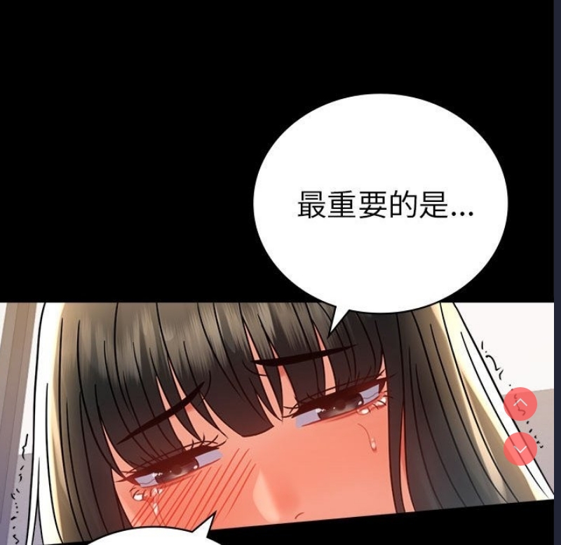 背叛的开始 第43话 第95页
