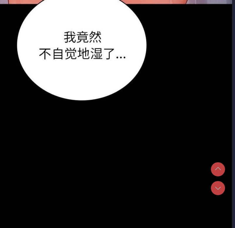 背叛的开始 第43话 第98页