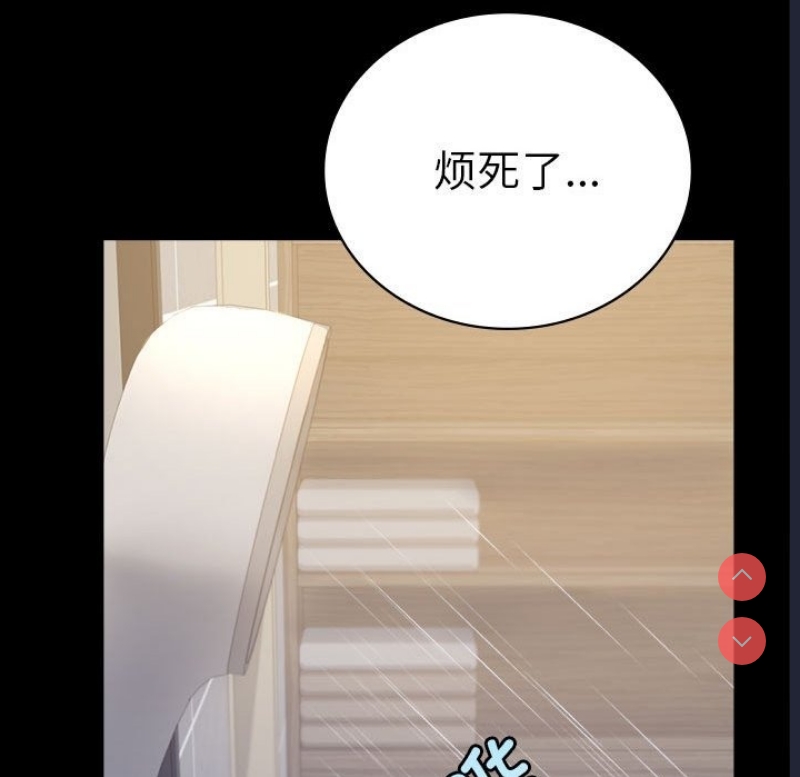 背叛的开始 第43话 第99页