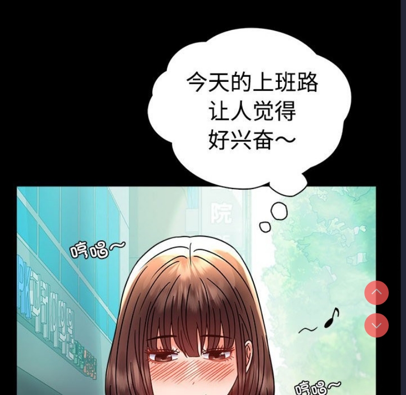 背叛的开始 第44话 第101页