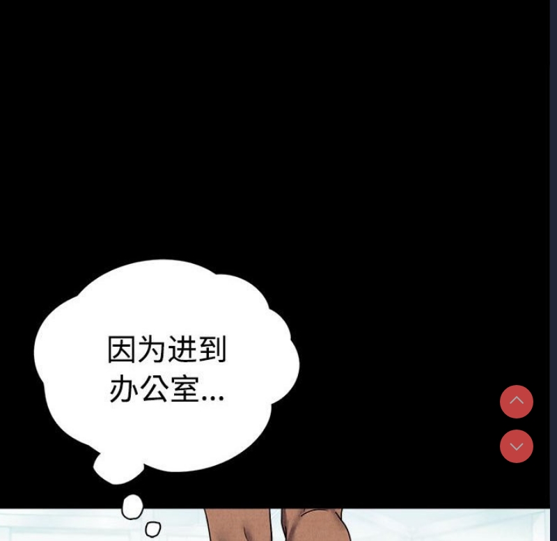背叛的开始 第44话 第103页
