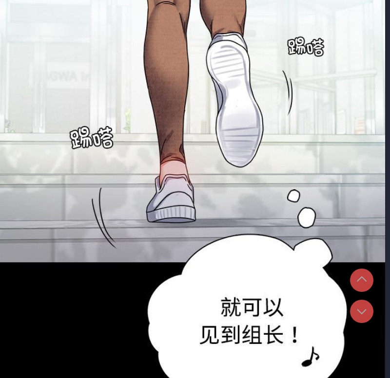 背叛的开始 第44话 第104页