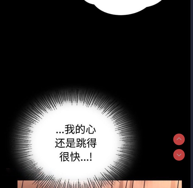 背叛的开始 第44话 第105页
