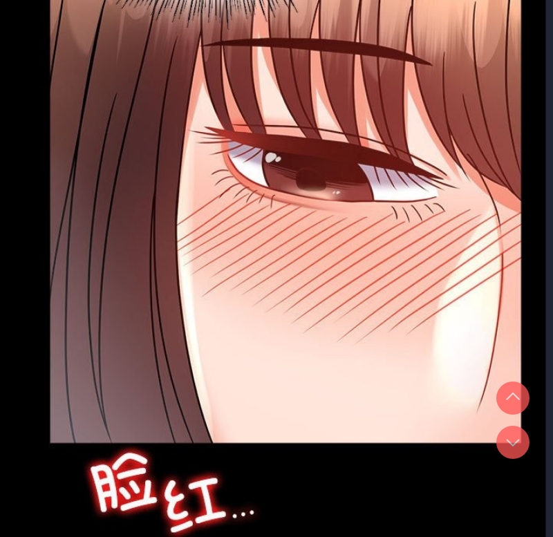 背叛的开始 第44话 第106页