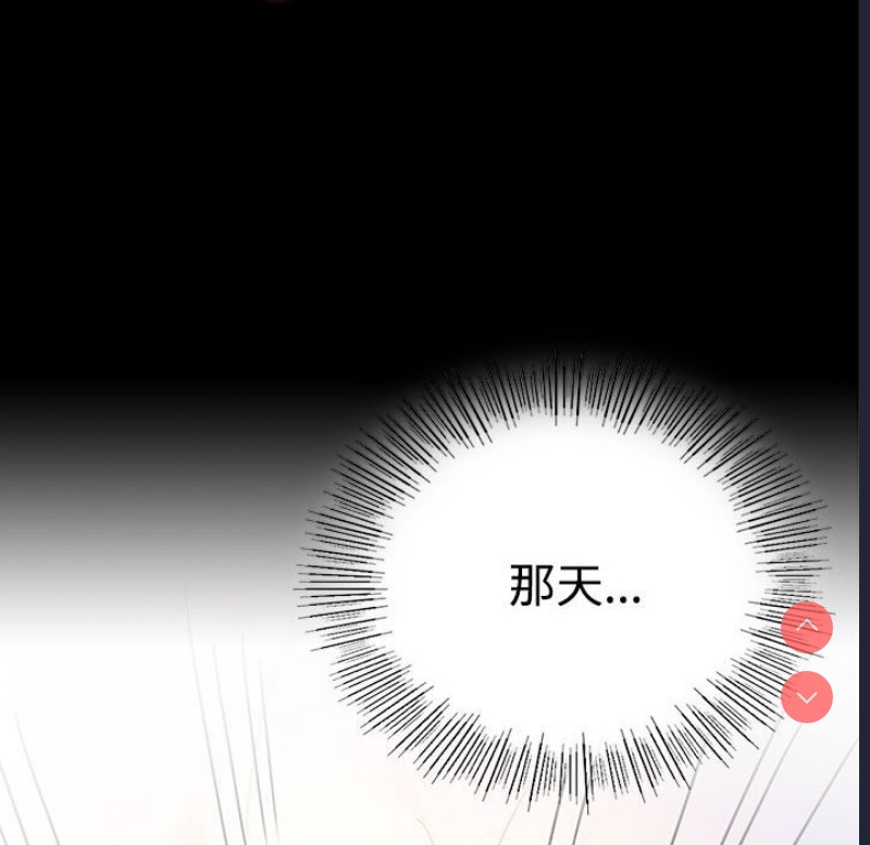 背叛的开始 第44话 第107页