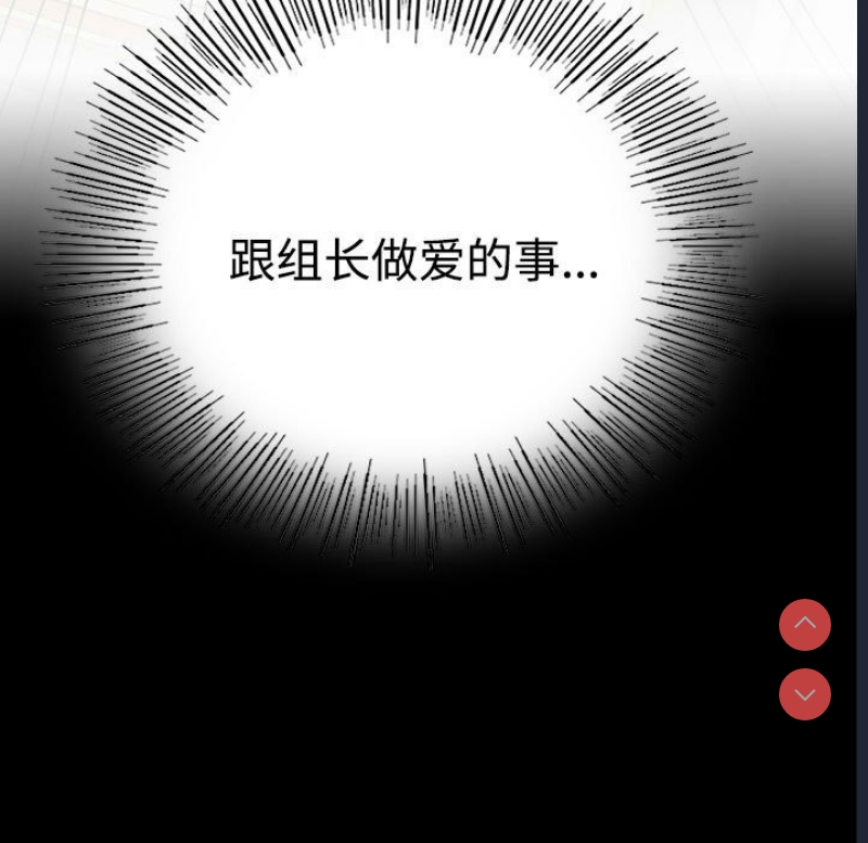 背叛的开始 第44话 第110页