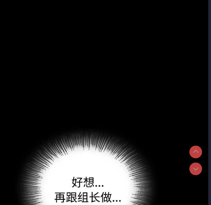 背叛的开始 第44话 第114页