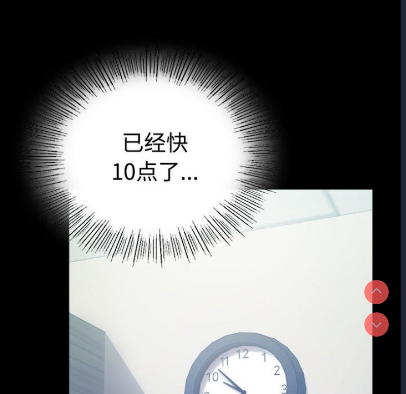 背叛的开始 第44话 第122页