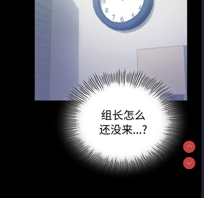 背叛的开始 第44话 第123页