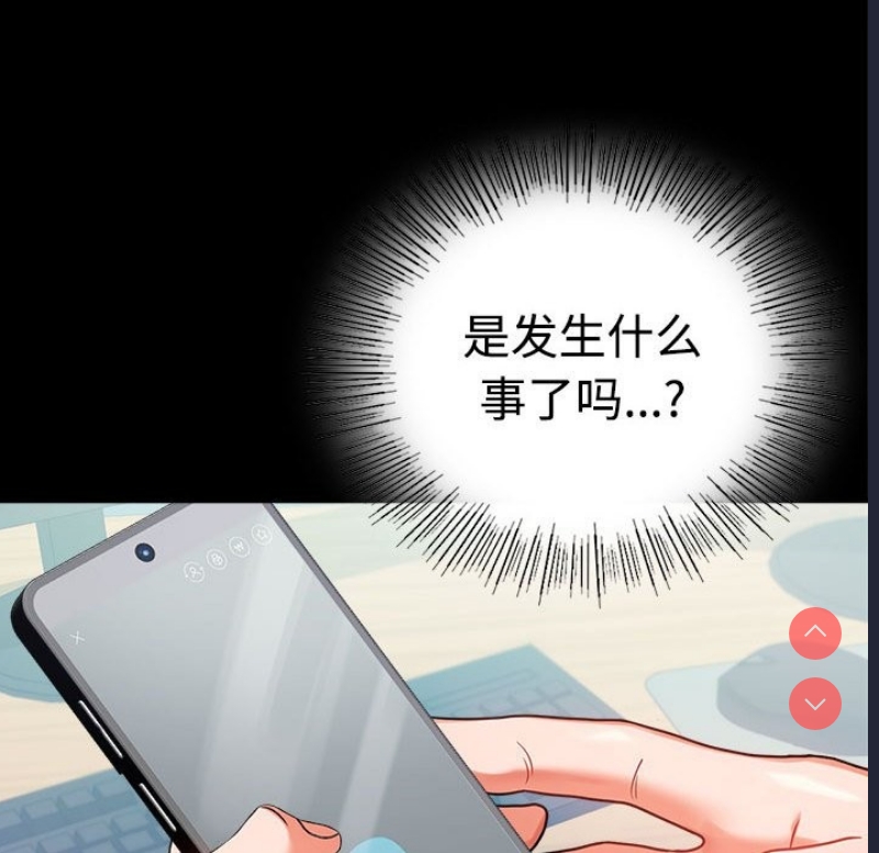 背叛的开始 第44话 第124页