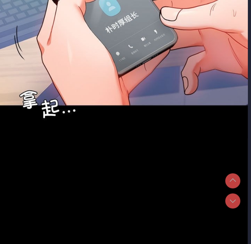 背叛的开始 第44话 第125页