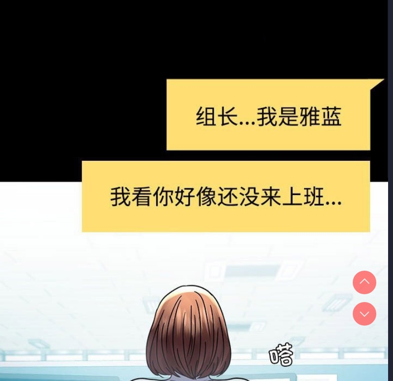 背叛的开始 第44话 第126页