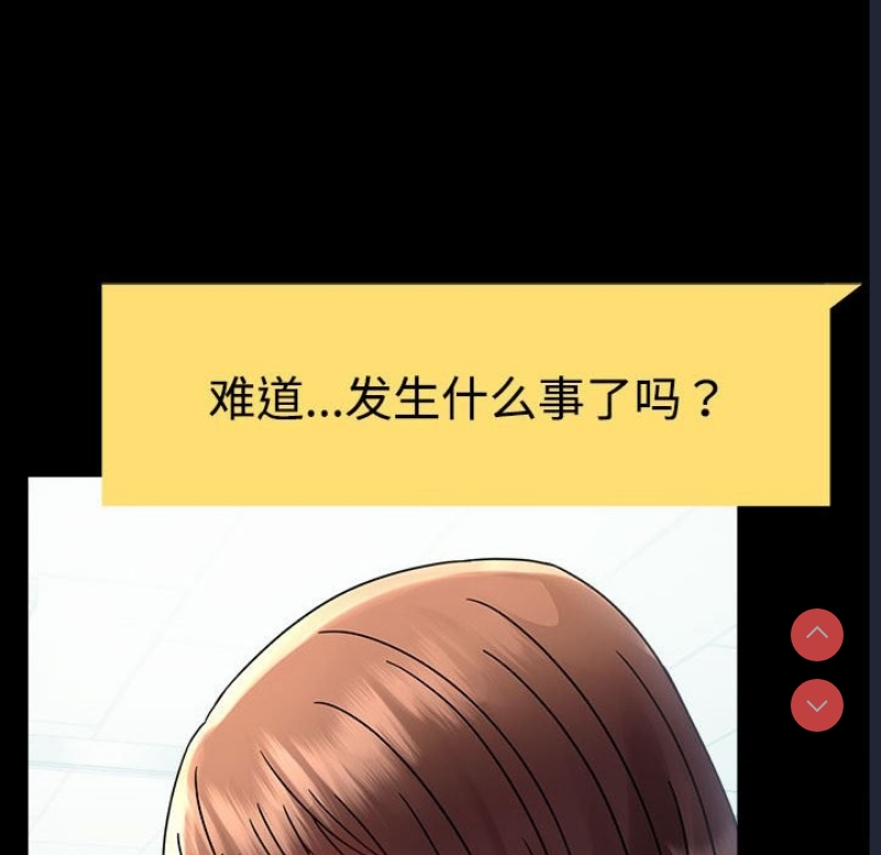 背叛的开始 第44话 第128页