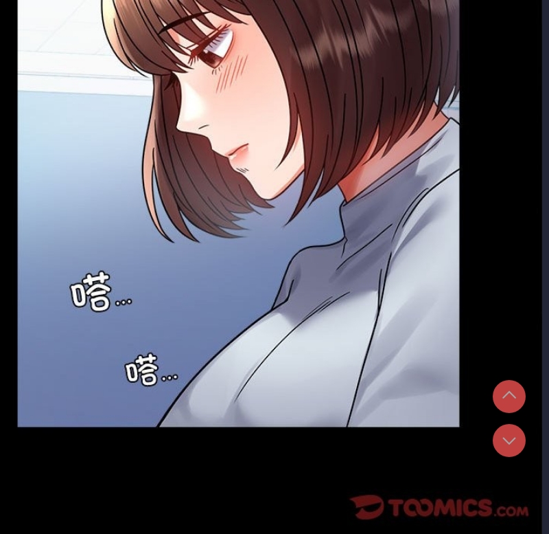 背叛的开始 第44话 第129页
