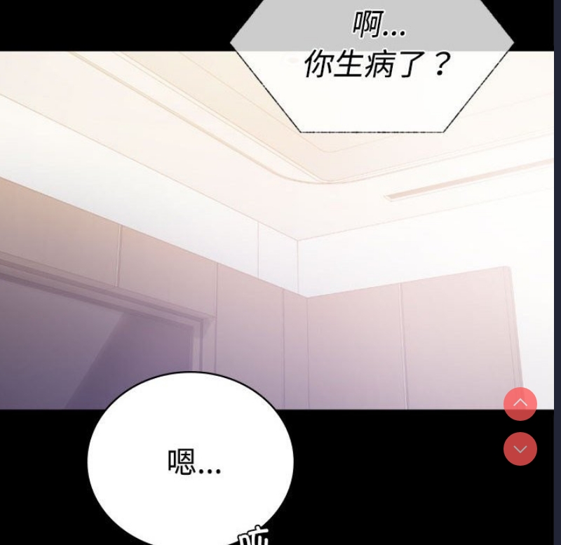 背叛的开始 第44话 第134页