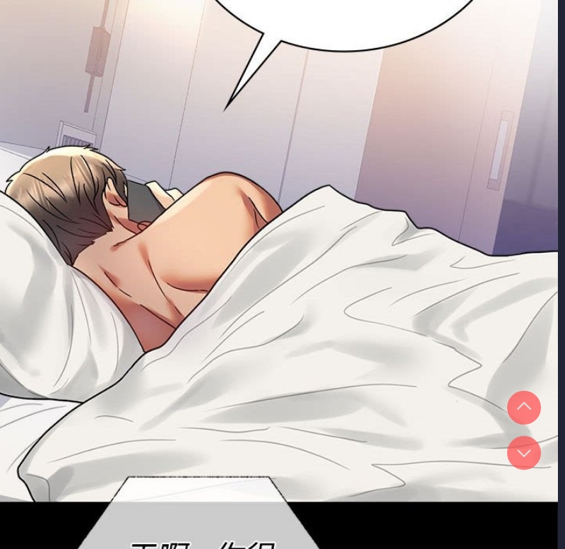 背叛的开始 第44话 第136页
