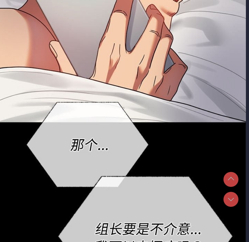 背叛的开始 第44话 第139页