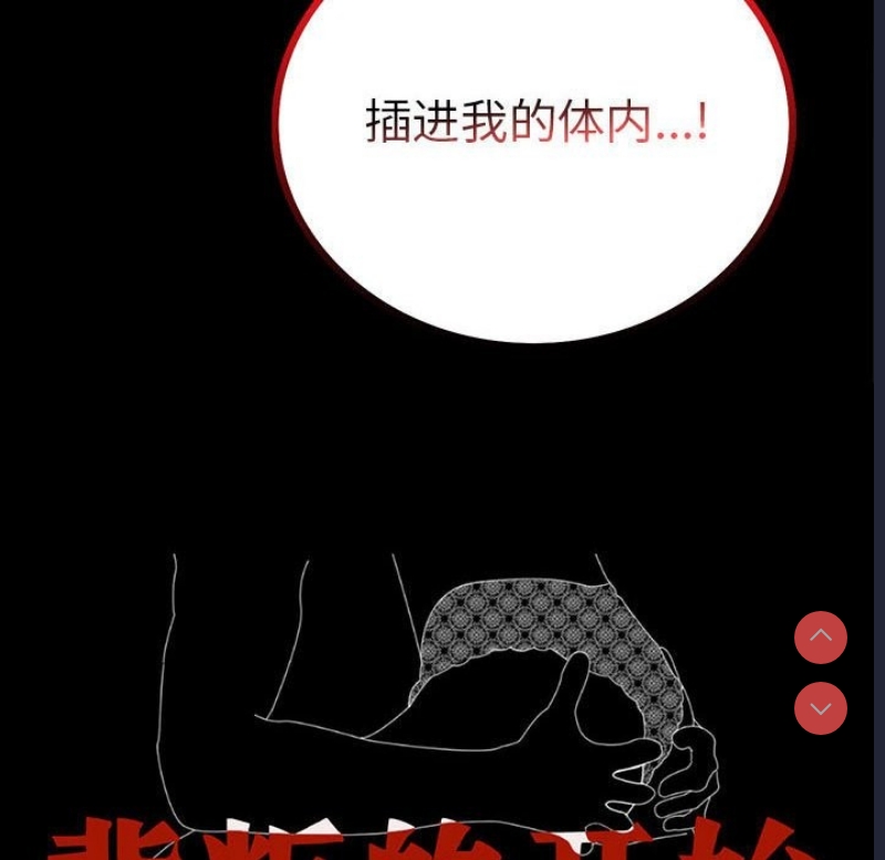 背叛的开始 第44话 第14页