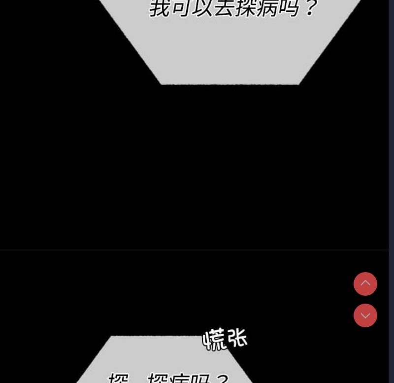 背叛的开始 第44话 第140页