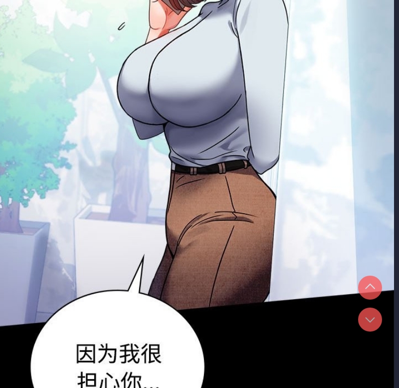 背叛的开始 第44话 第142页