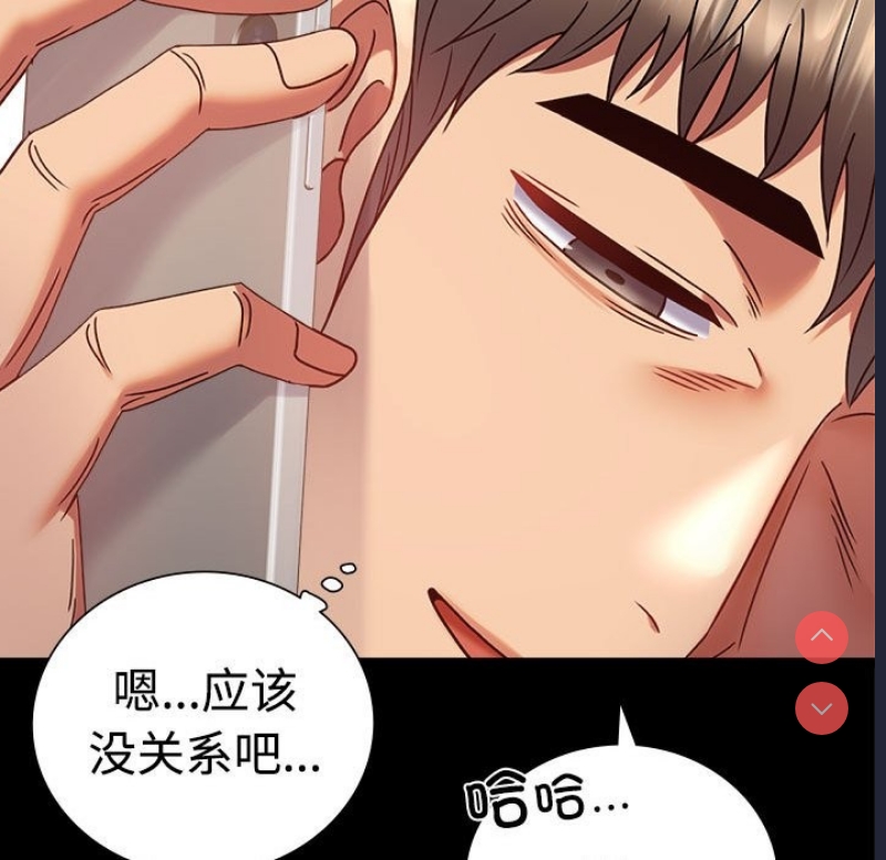背叛的开始 第44话 第144页