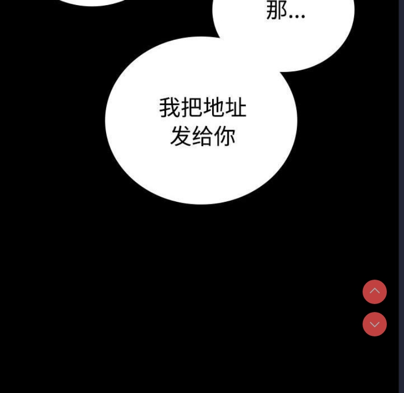 背叛的开始 第44话 第145页